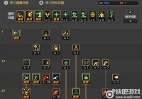 DNFTB7女柔道刷图加点推荐