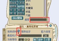 魔力宝贝算档器在线使用，无需下载，快速获取属性数据