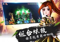 一笑江湖是一款专为安卓平台打造的回合制角色扮演类手游，它