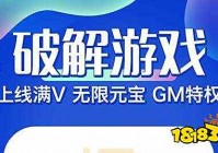 无限内购破解版游戏修改器福利