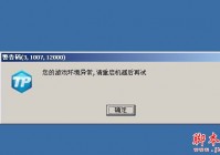 lol启动游戏弹出游戏环境异常无法打开的解决方法