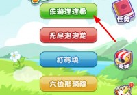 乐游连连看手机版 v1.0.1安卓版