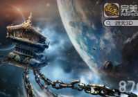 辰东正版授权 《遮天3D》今日安卓首测