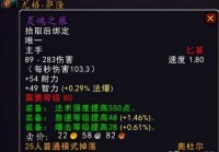 魔兽世界守备官的战锤入手指南：如何快速获得这把强力武器
