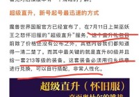 魔兽私服论坛哪个好？版本更新快看这里！