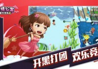 《爱情公寓》手游火热开测中 特色亮点大曝光