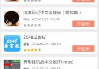 17yy（经典小游戏）