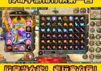 超变传奇手游排行榜2020前十名，这几款游戏你玩过吗？