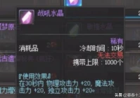 dnf药剂大全,地下城怎么赐予武器属性