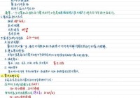 计算机三级考试全攻略：网络、数据库、信息安全全解析