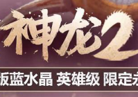 掌上穿越火线 轻轻一点 海量福利带回“家”