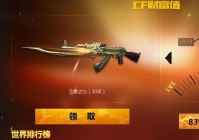 CF财富值网址福利曝光，教你快速提升财富等级