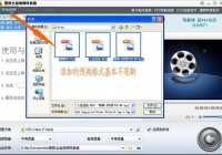 PSP看电影全攻略：操作步骤与格式详解
