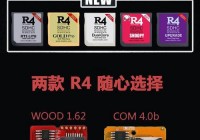 破解3DS游戏的秘密：推荐的3DS烧录卡大全