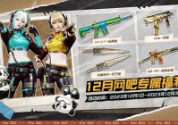 玩穿越火线，怎能错过网吧专属福利