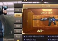 英雄级武器有哪些 穿越火线手游英雄级武器总汇