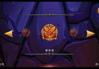 乐高指环王手机版 v1.05.1.440安卓版