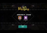 魔塔无敌版手机版怎么玩？新手快速通关攻略！