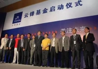 云基金,云计算基金有哪些