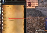 魔兽世界初级工程学在哪学？详细步骤教你轻松入门！