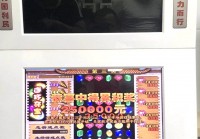 武威彩民喜获今年第七个  视频票"连环夺宝"游戏全国最高累积奖