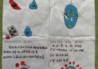 粉墨登场的意思与用法详解