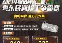 永恒魔法公会争霸再升级，兄弟同战征服大陆