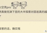 原神和谐,原神传说任务猫猫的6种结局