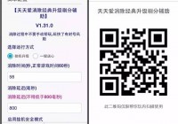 帮你玩商城3月12-18日排名上升最快脚本汇总