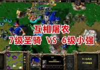 魔兽争霸人族战术有哪些？这几种打法最实用！