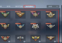 穿越火线手游击杀图标怎么换