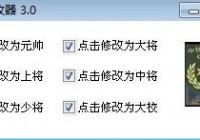 2024年网络游戏辅助软件：CF必备，免费试用