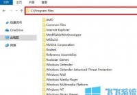 win10系统打开无主之地3出现未响应错误的解决方法(图文)