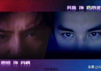 豆瓣7.9，鹿晗、吴磊二人真的能凭一部《穿越火线》逆风翻盘吗？