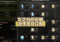 龙之谷工程师加点器怎么用？这样加点输出爆炸！