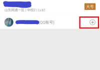 穿越火线上号后怎么进行账号验证