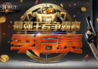 40407：最后一战 4399《生死狙击》第七届争霸赛王者明