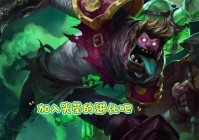 蒙多皮肤购买指南：蒙多哪个皮肤特效最好？