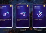 英雄联盟手游符文介绍：看完这篇轻松玩转符文！
