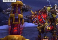 战火梦魇兽值得购买吗？魔兽世界玩家的深度评测
