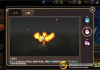 龙之谷手游冰灵玩法详解：如何成为冰系输出大师