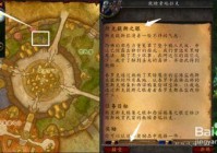 魔兽世界轰炸斯克提斯攻略：飞行坐骑与炸弹使用技巧