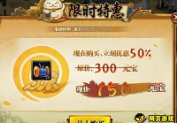 40407原创攻略：火影忍者ol限时特惠活动奖励是什么 8月