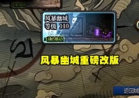 青光震兽剑攻略：2%触发强化效果助力地下城