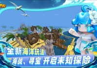 迷你世界游戏快速安装教程：开启无尽沙盒探索之旅