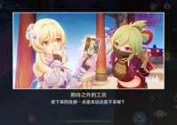 爱养成2女版全结局攻略详解，所有结局轻松解锁！