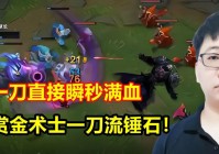 锤石adc一刀流出装2021厉害吗？实战测试告诉你答案