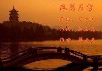 风花雪月传说：武林侠客楚天华的惊世之旅