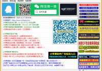 小苹果CF一键领取助手电脑版