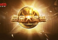 使命召唤OL赏金大奖赛华南大区赛即将开启